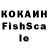 КОКАИН FishScale Ganja Relik