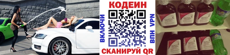 мориарти как зайти  Александровское  Кодеиновый сироп Lean напиток Lean (лин)  продажа наркотиков 