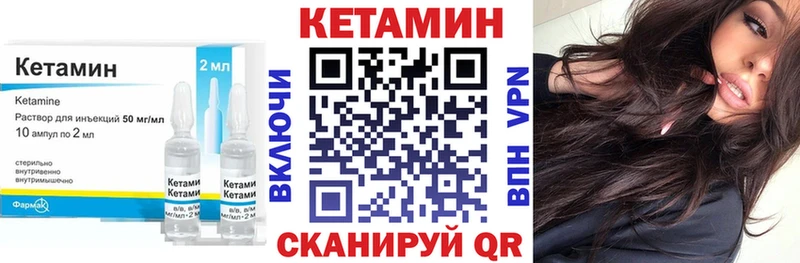 Кетамин ketamine Александровское