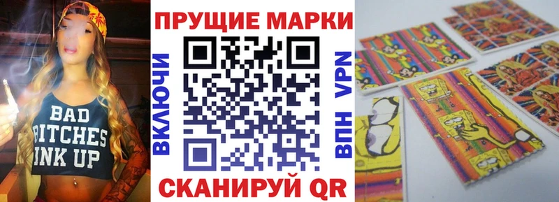 Марки 25I-NBOMe 1500мкг  Александровское 